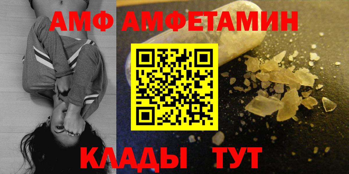 Амфетамин  Амфетамин VHQ  Вход с VPN  Усинск 
