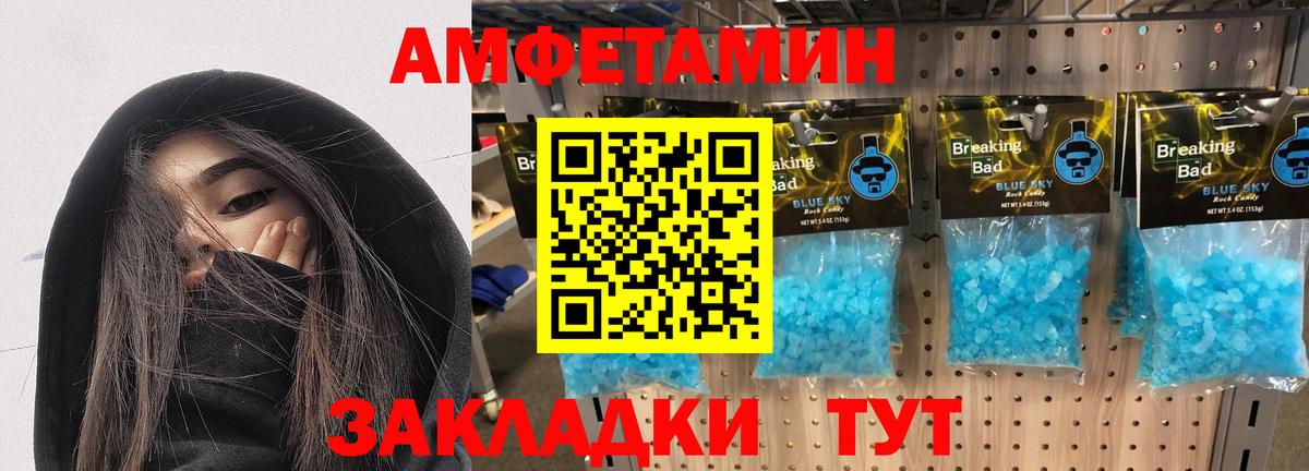 АМФЕТАМИН 98% Усинск