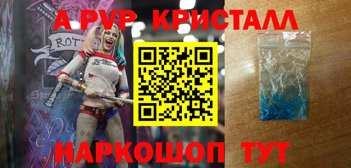 A-PVP СК  APVP  Усинск  Альфа ПВП VHQ 