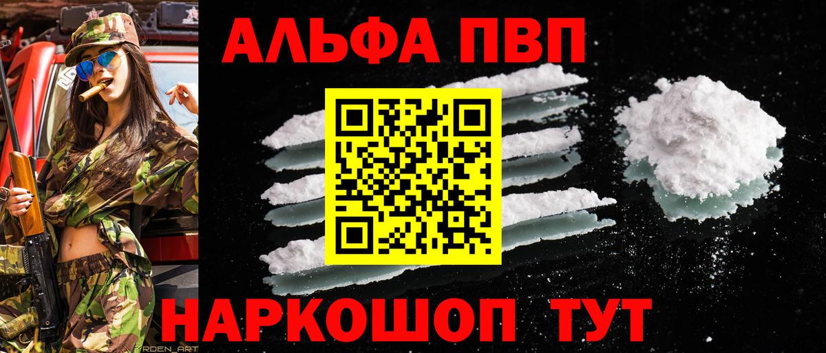 Alpha PVP крисы CK Усинск