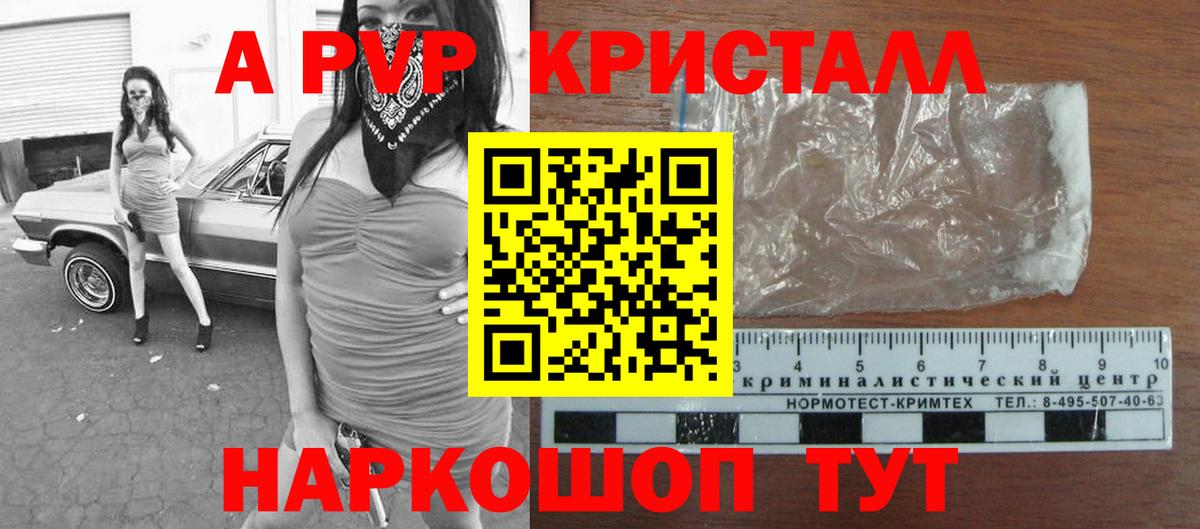 Усинск  A PVP СК  Альфа ПВП мука  APVP  Вход с VPN  Alpha PVP СК 