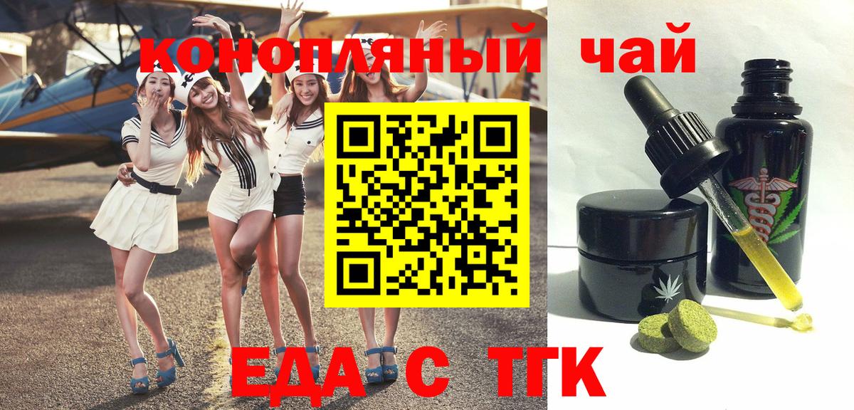 Усинск  Печенье с ТГК конопля  Вход с VPN 