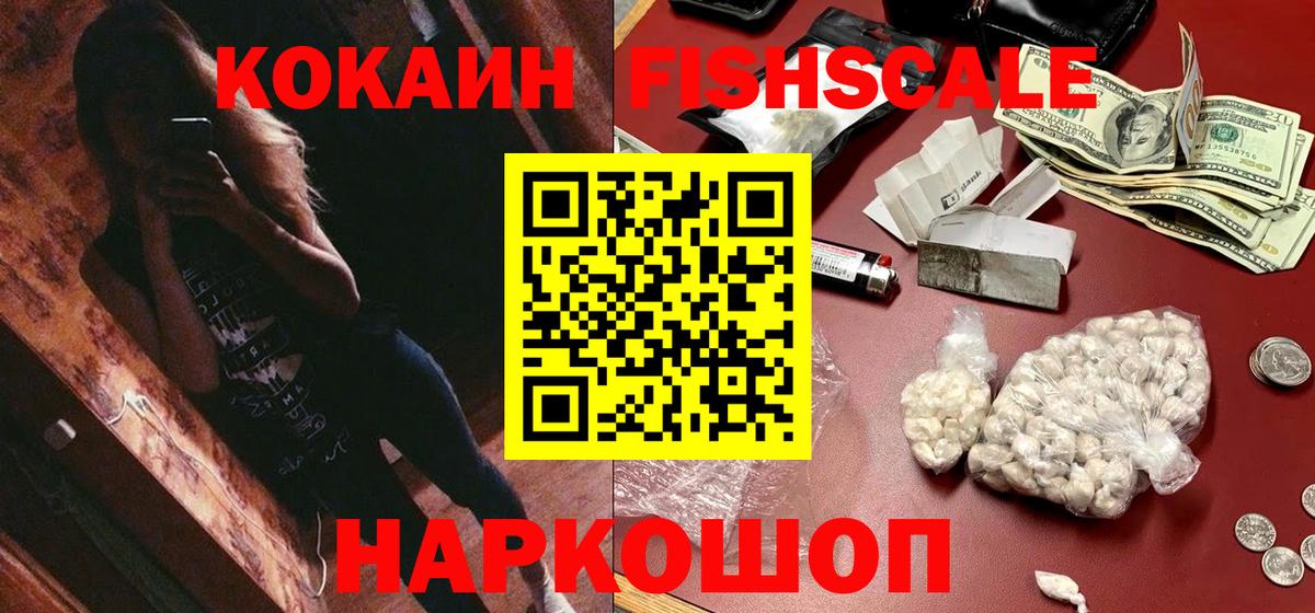КОКАИН Перу Усинск
