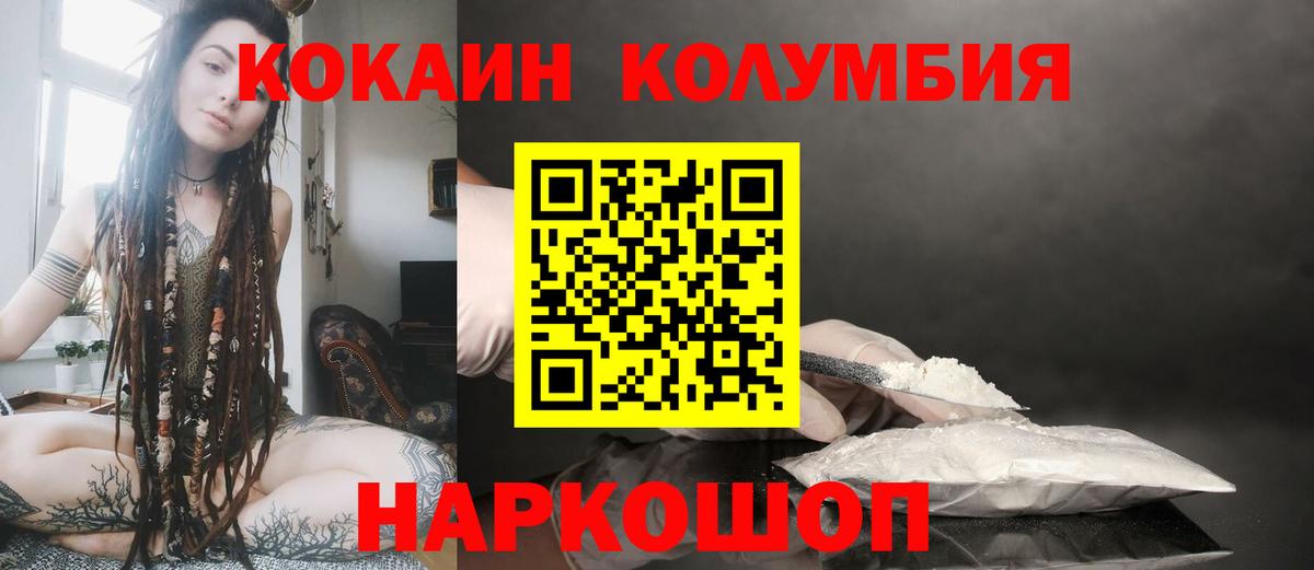 Кокаин Перу Усинск