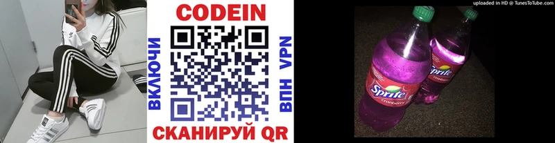 Codein Purple Drank  Усинск 