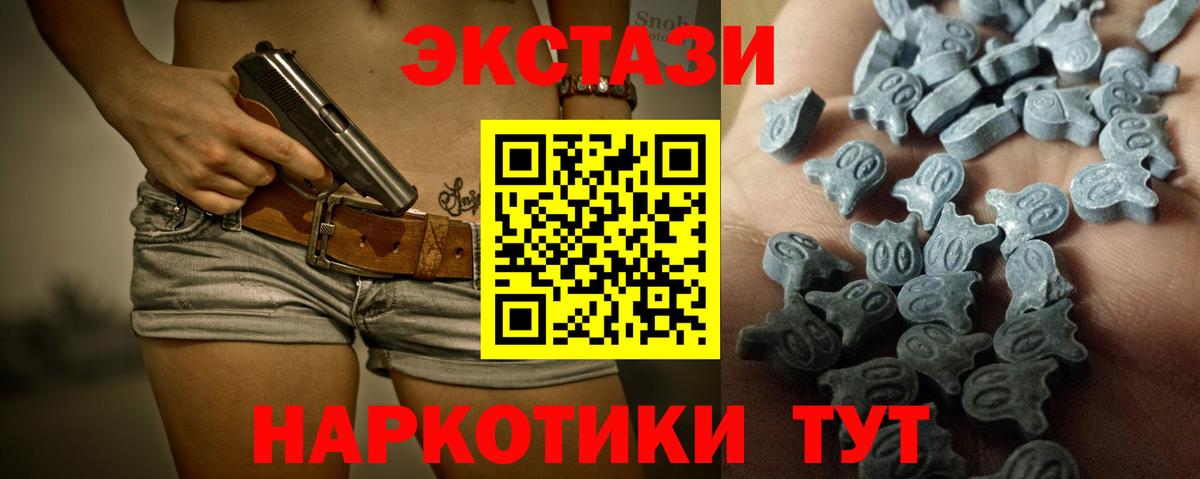 Ecstasy круглые Усинск