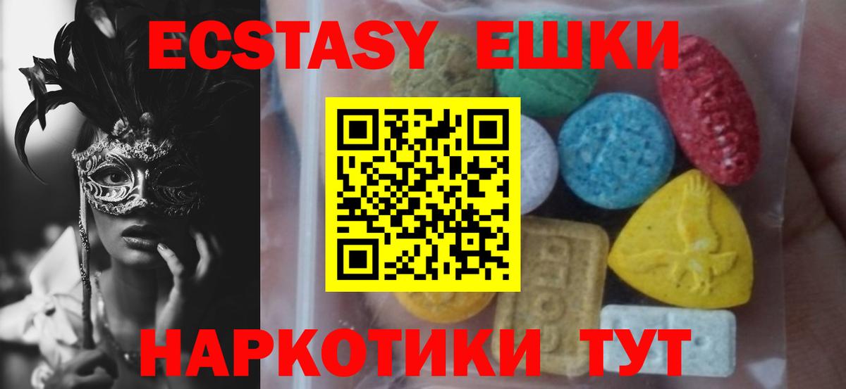 Экстази ешки  ЭКСТАЗИ XTC  Усинск  Экстази  Вход с VPN 