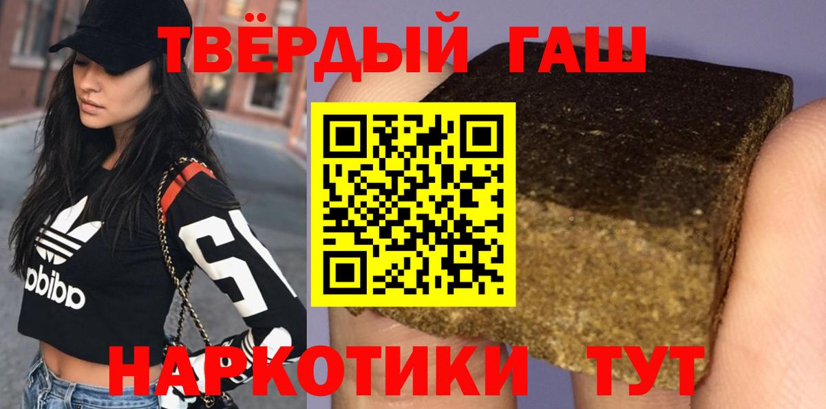 ГАШ 40% ТГК  Усинск  ГАШИШ hashish 