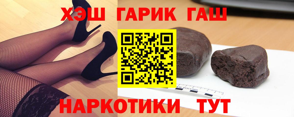 ГАШ ice o lator Усинск