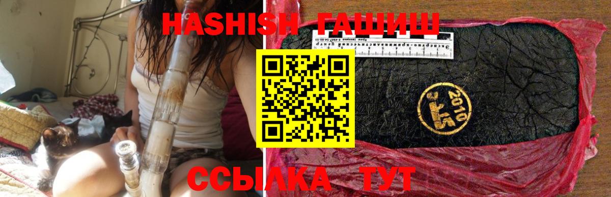 ГАШИШ Усинск
