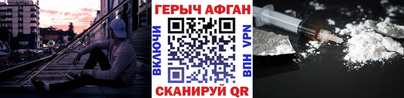 ГЕРОИН афганец  цена   Усинск 