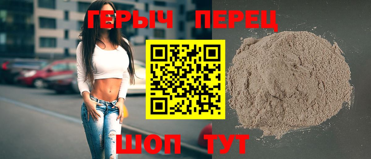 ГЕРОИН Heroin Усинск