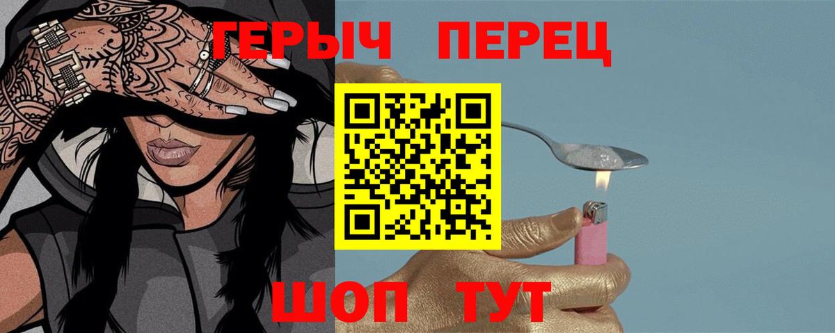 Усинск  Героин  Вход с VPN  Героин Афган 