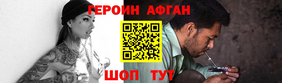 ГЕРОИН хмурый  Усинск 