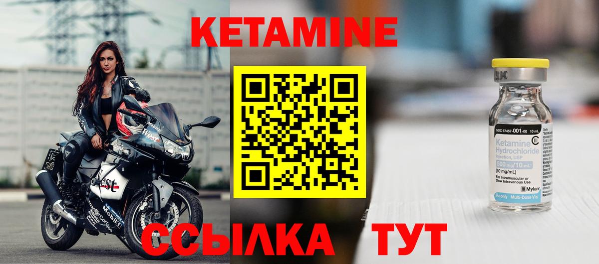 Кетамин VHQ  КЕТАМИН VHQ  ОМГ ОМГ онион  сайты даркнета телеграм  Усинск 