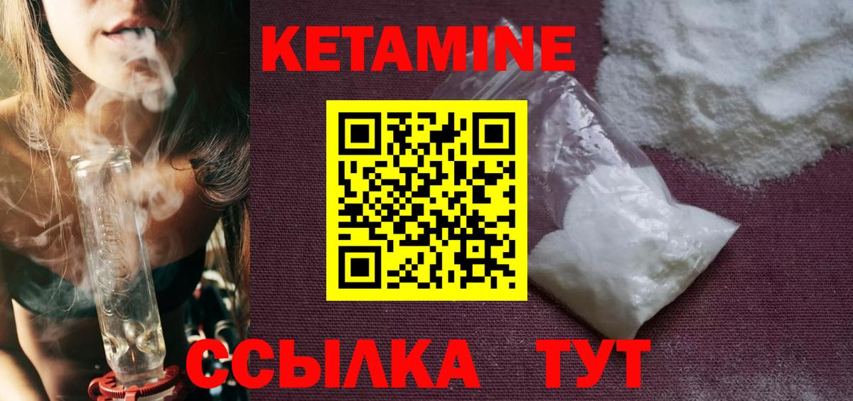 КЕТАМИН ketamine  Вход с VPN  Усинск  КЕТАМИН ketamine 