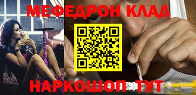 мефедрон Аргун