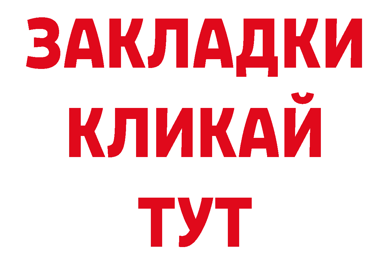 Купить наркотики маркетплейс телеграм Усинск