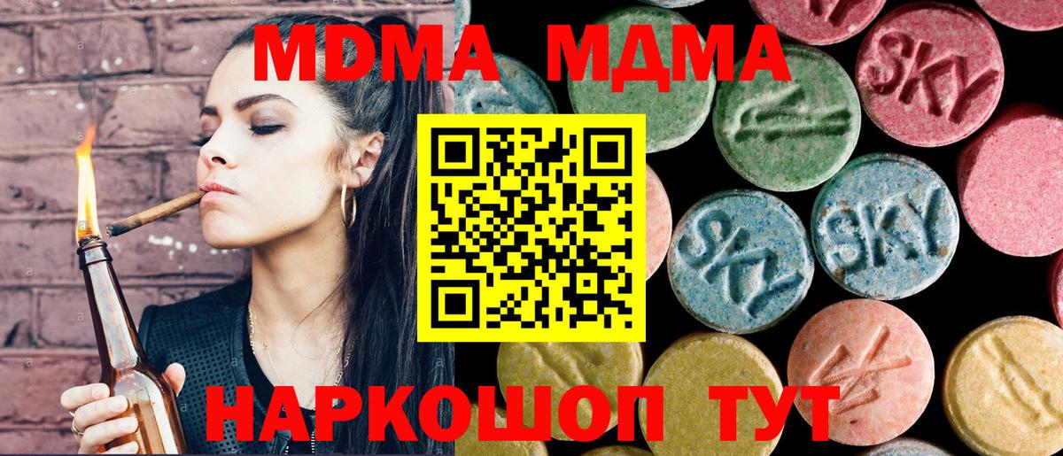 МДМА crystal  МДМА  Усинск  MDMA молли 
