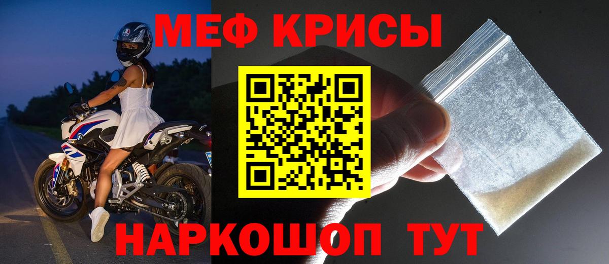 МЯУ-МЯУ mephedrone  МЕФ  Мефедрон  Усинск  Вход с VPN  Мефедрон мяу мяу 