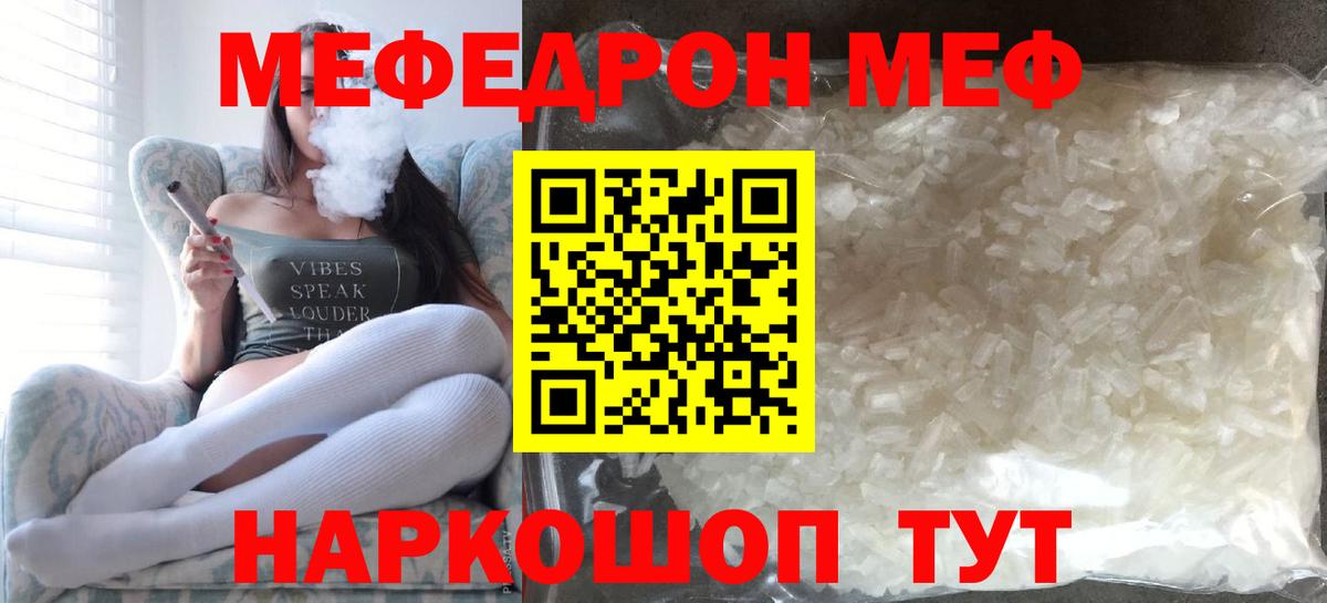 Меф  Усинск  Меф  МЯУ-МЯУ VHQ  МЕФ 4 MMC 