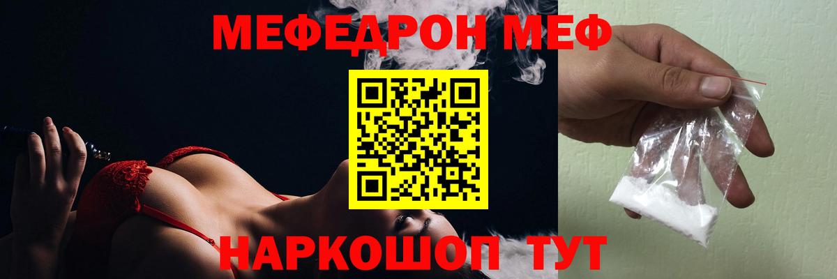 Меф  Усинск