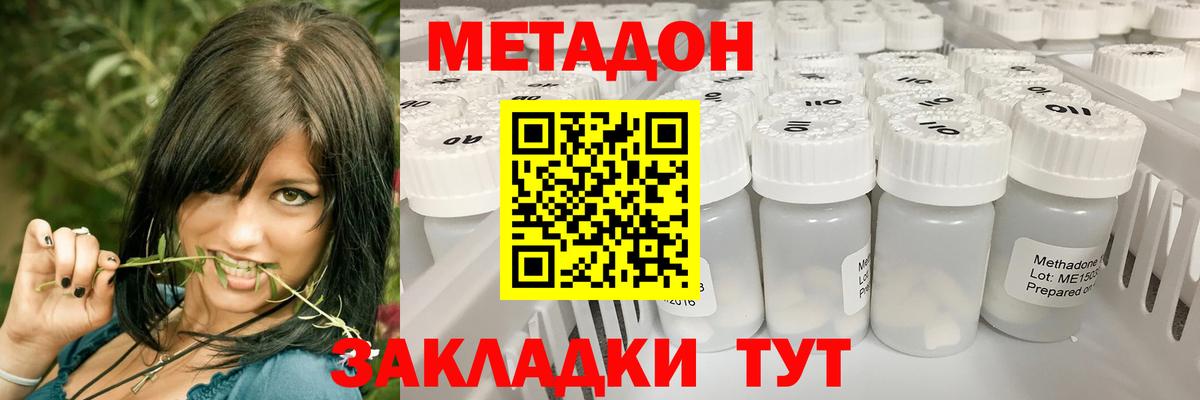 Метадон мёд Усинск