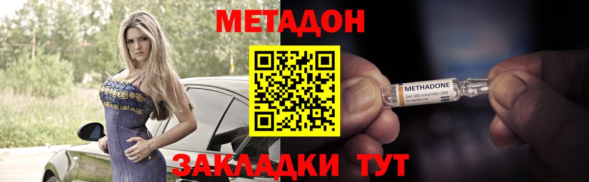 Метадон кристалл  Вход с VPN  ОМГ ОМГ рабочий сайт  Усинск 