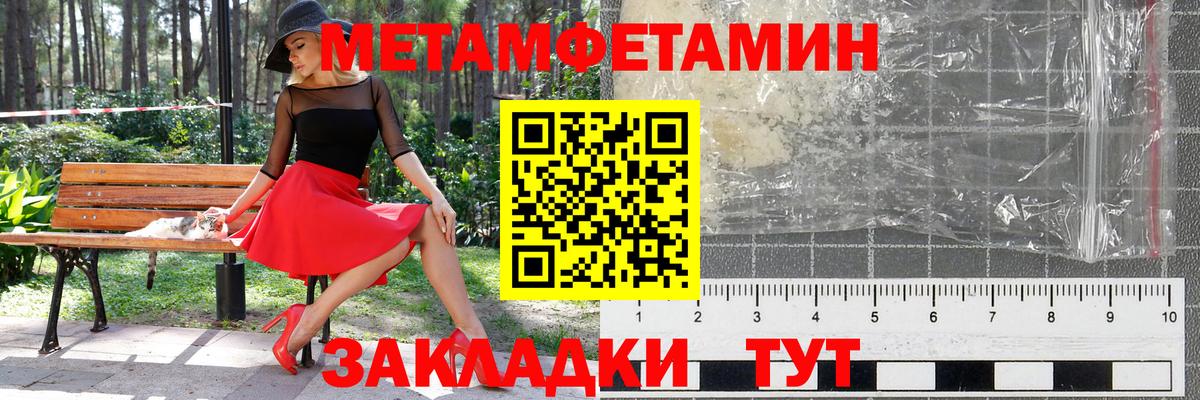 Метамфетамин  Усинск  Первитин Декстрометамфетамин 99.9% 