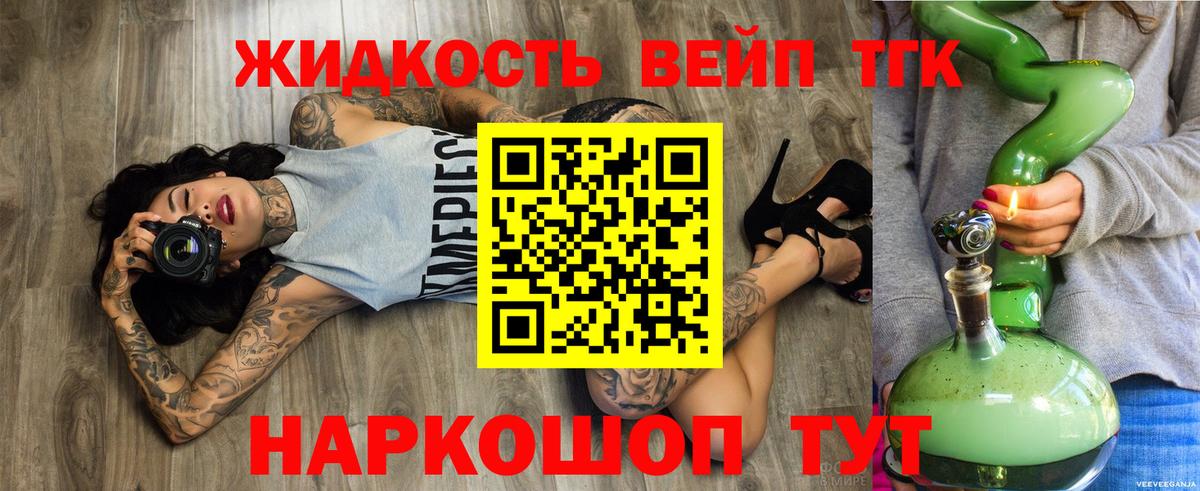 Дистиллят ТГК THC oil  Усинск  Дистиллят ТГК жижа 