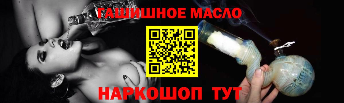 закладка  Дистиллят ТГК жижа  Вход с VPN  Усинск 